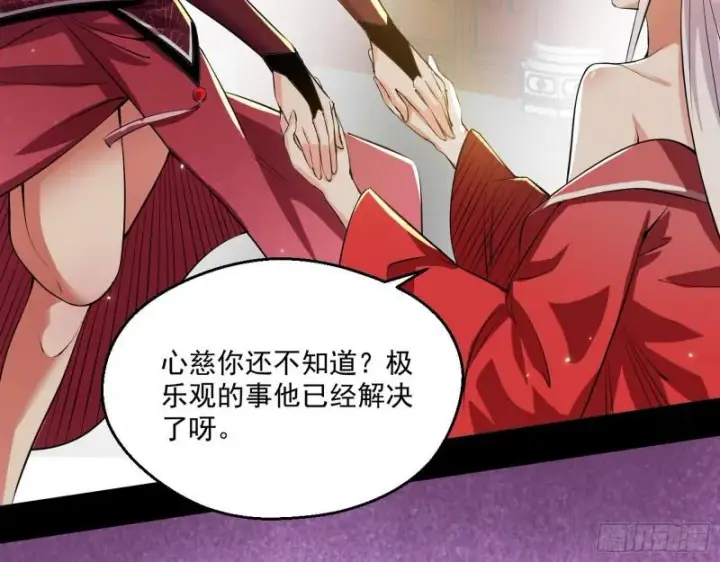 漫画《我为邪帝》先天之秘第128张图