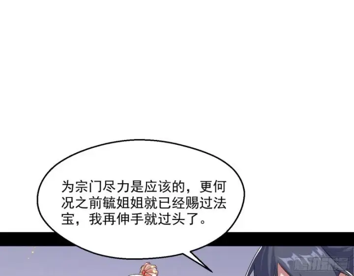 漫画《我为邪帝》先天之秘第13张图