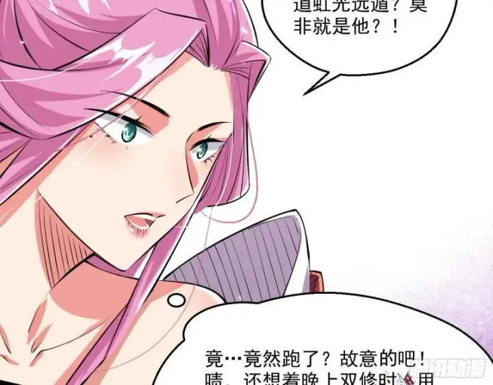 漫画《我为邪帝》先天之秘第130张图