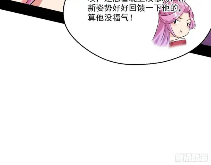 漫画《我为邪帝》先天之秘第131张图