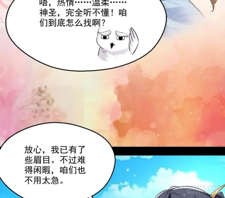 漫画《我为邪帝》先天之秘第140张图