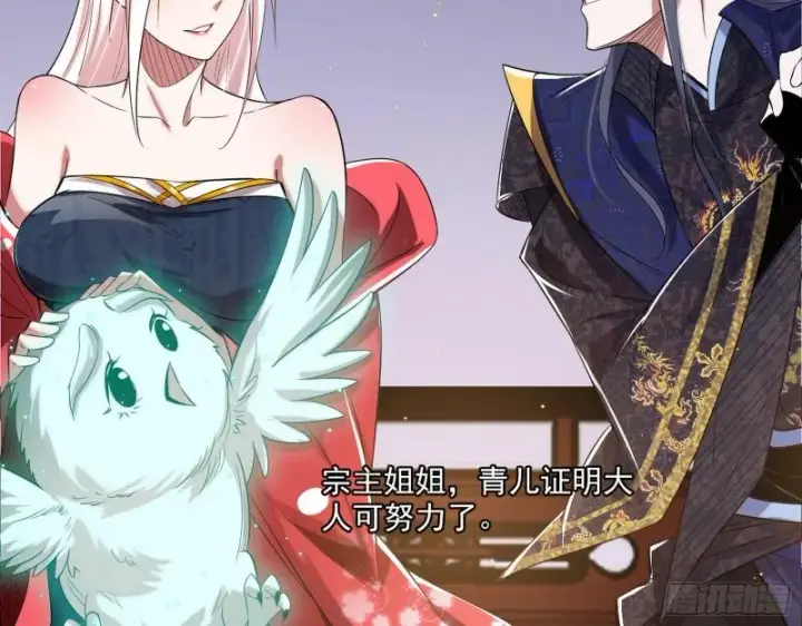 漫画《我为邪帝》先天之秘第16张图