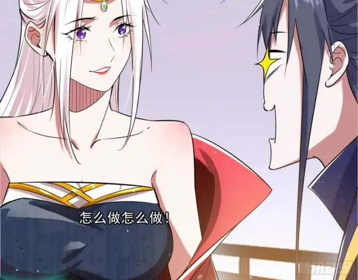 漫画《我为邪帝》先天之秘第20张图