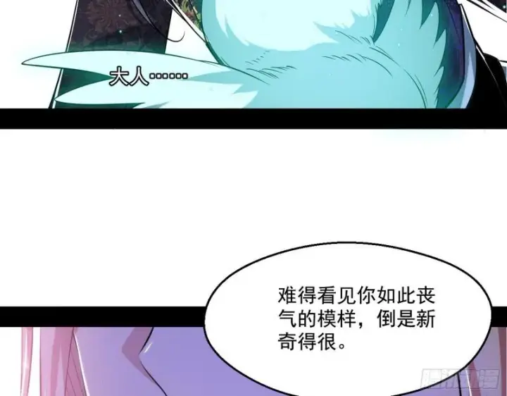 漫画《我为邪帝》先天之秘第26张图