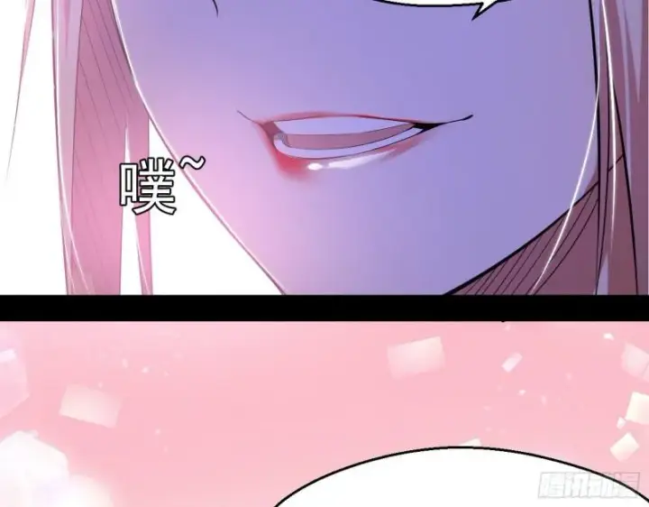 漫画《我为邪帝》先天之秘第27张图
