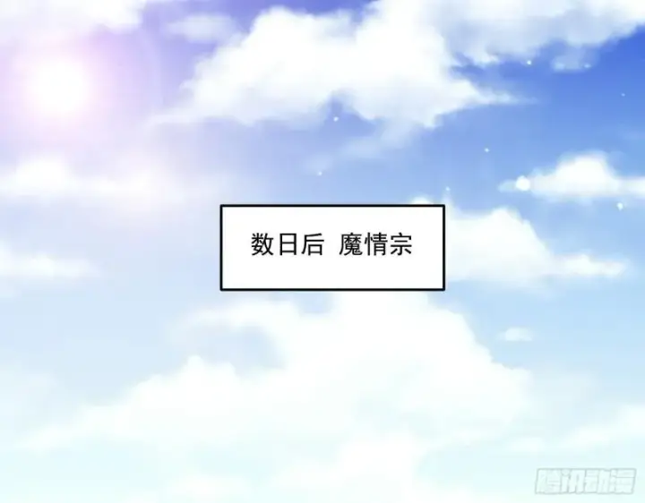 漫画《我为邪帝》先天之秘第3张图
