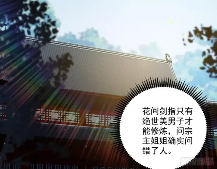 漫画《我为邪帝》先天之秘第36张图