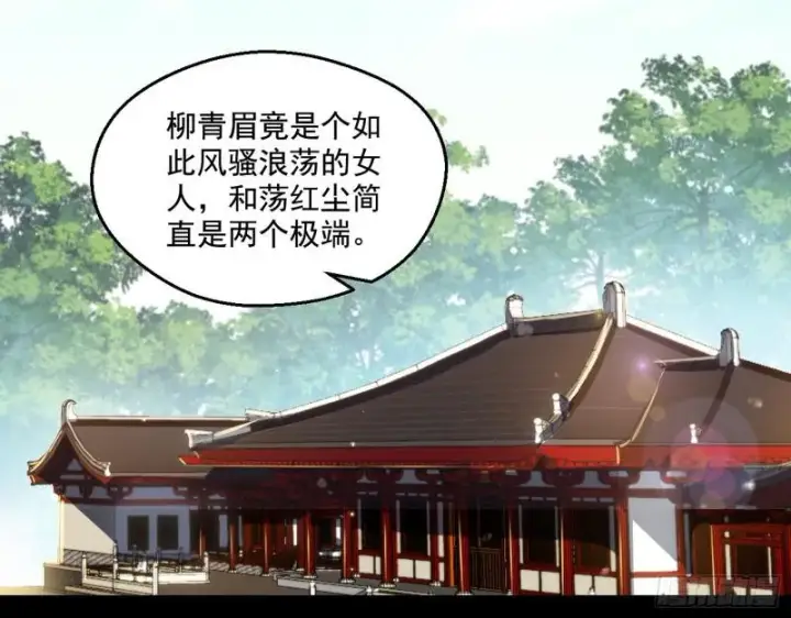 漫画《我为邪帝》先天之秘第4张图