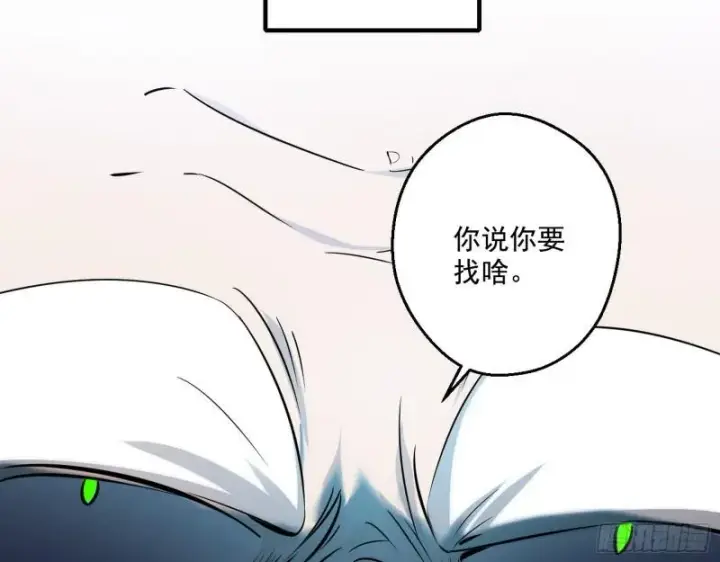 漫画《我为邪帝》先天之秘第42张图