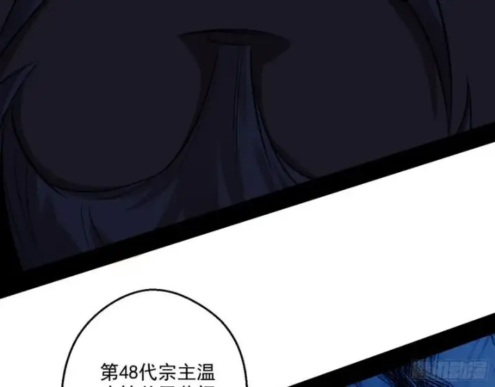 漫画《我为邪帝》先天之秘第44张图