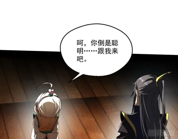 漫画《我为邪帝》先天之秘第48张图