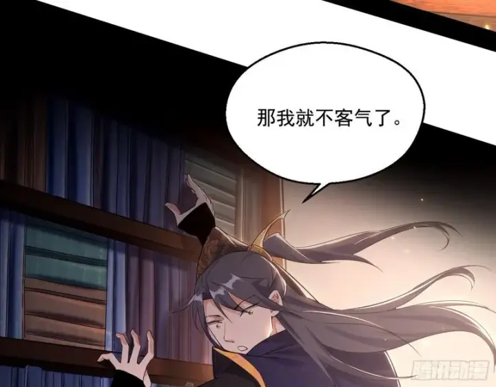 漫画《我为邪帝》先天之秘第54张图
