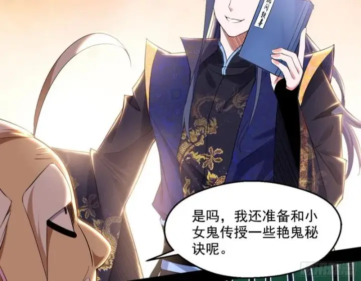 漫画《我为邪帝》先天之秘第57张图