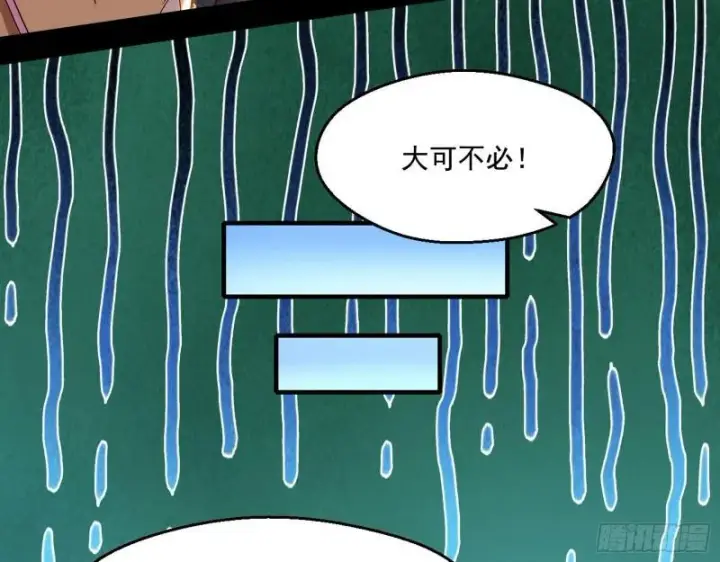 漫画《我为邪帝》先天之秘第58张图