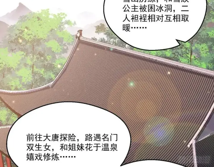 漫画《我为邪帝》先天之秘第62张图