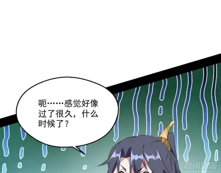 漫画《我为邪帝》先天之秘第66张图