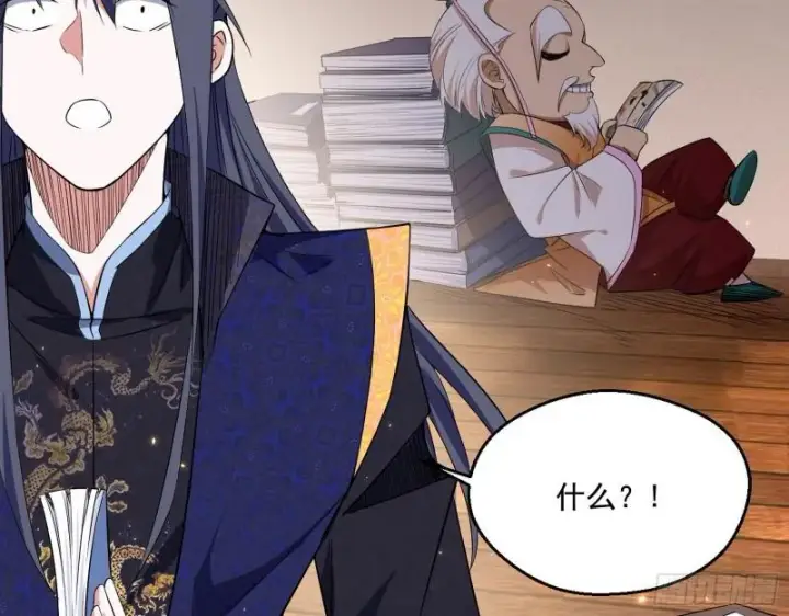 漫画《我为邪帝》先天之秘第69张图