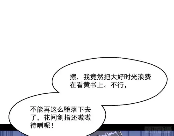 漫画《我为邪帝》先天之秘第71张图