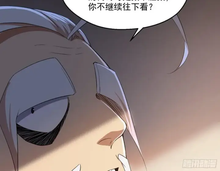 漫画《我为邪帝》先天之秘第76张图