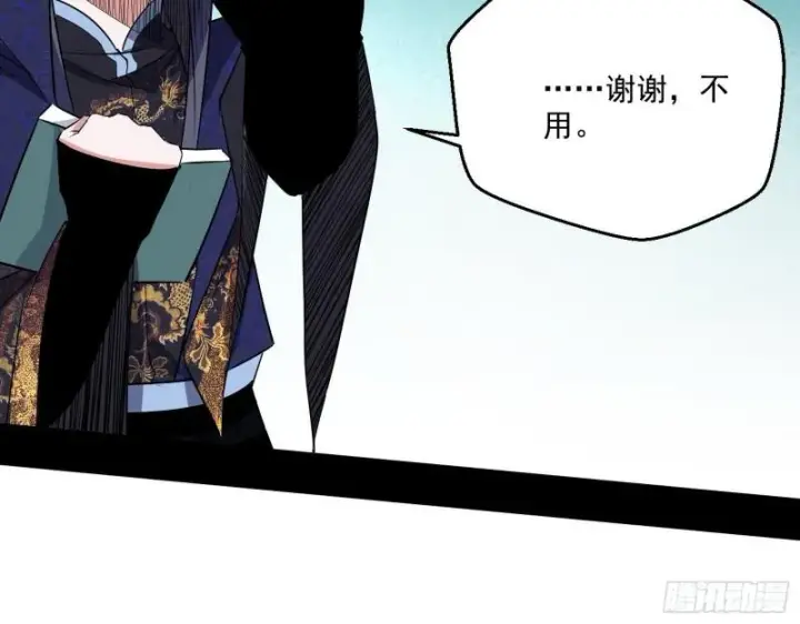 漫画《我为邪帝》先天之秘第89张图
