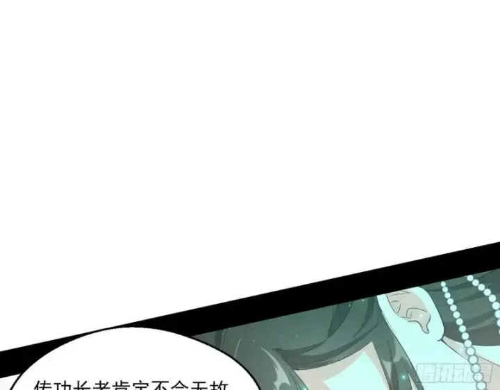 漫画《我为邪帝》先天之秘第94张图