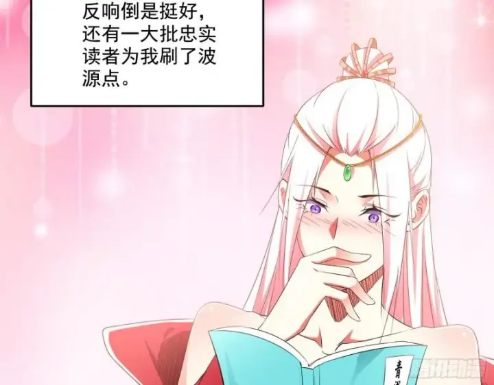 漫画《我为邪帝》先天之秘第99张图