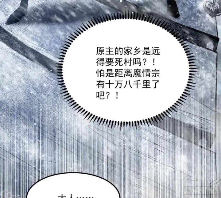 漫画《我为邪帝》请按套路出牌第10张图