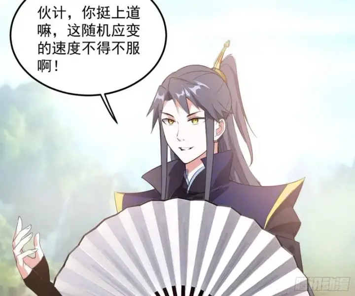 漫画《我为邪帝》请按套路出牌第107张图