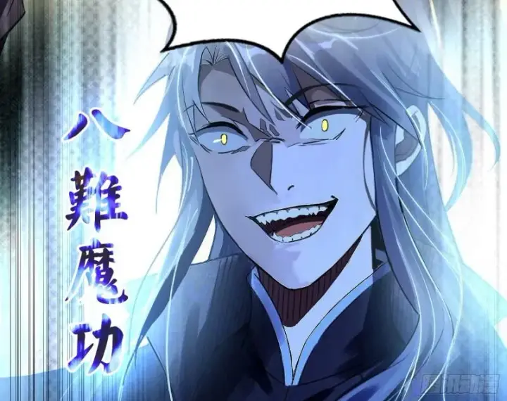 漫画《我为邪帝》请按套路出牌第116张图