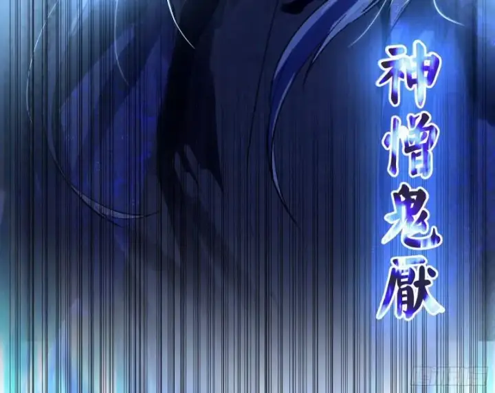 漫画《我为邪帝》请按套路出牌第117张图