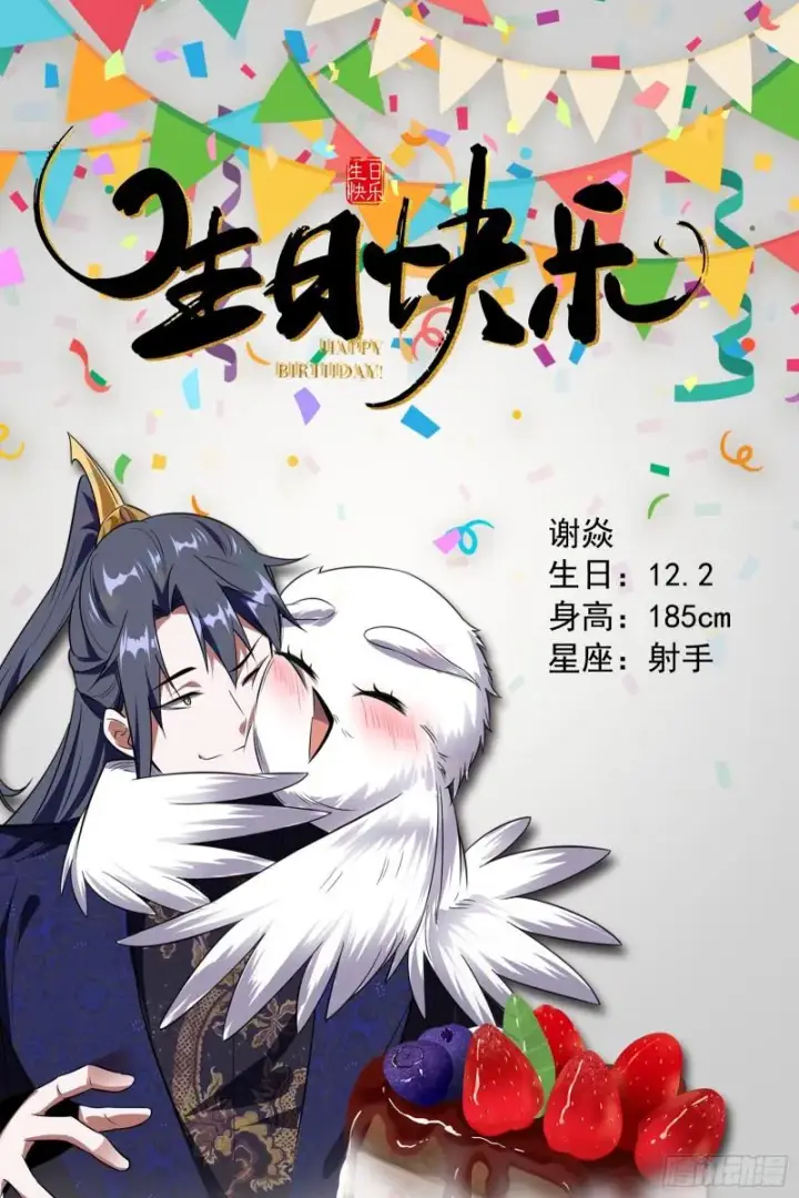 漫画《我为邪帝》请按套路出牌第118张图