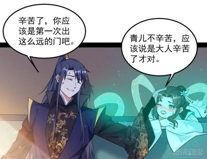漫画《我为邪帝》请按套路出牌第13张图