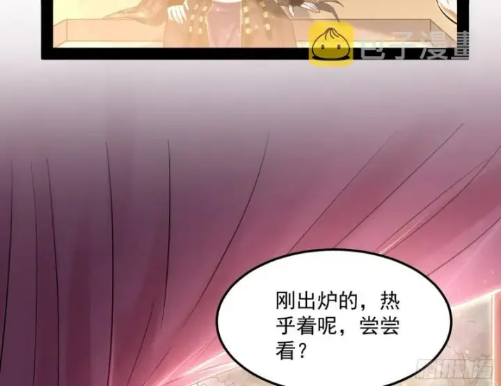 漫画《我为邪帝》请按套路出牌第16张图