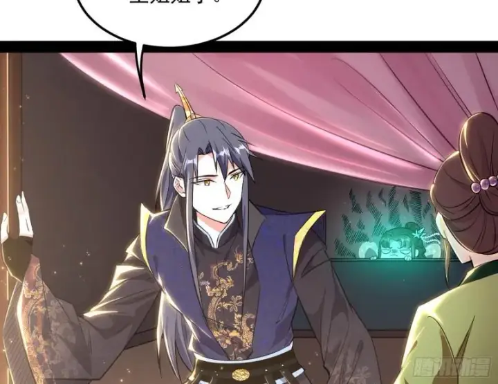 漫画《我为邪帝》请按套路出牌第19张图