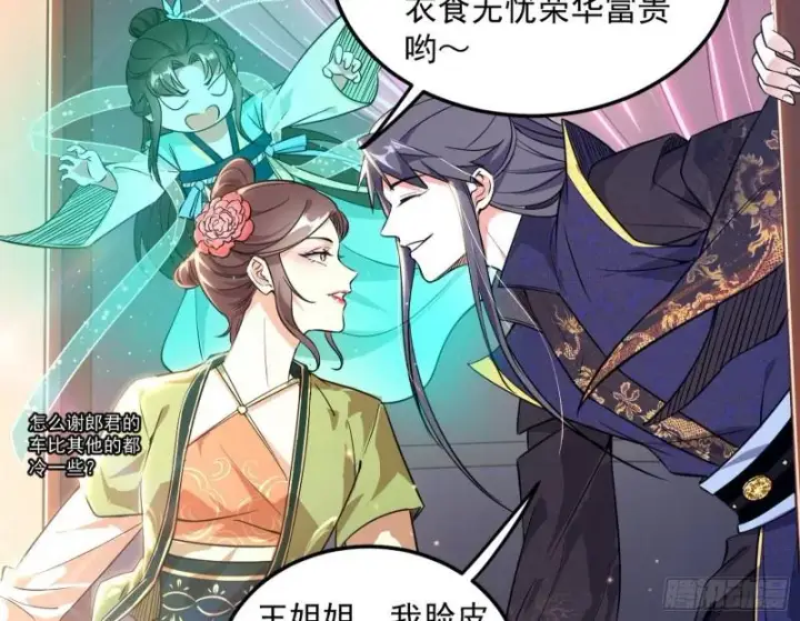 漫画《我为邪帝》请按套路出牌第22张图