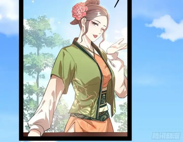 漫画《我为邪帝》请按套路出牌第27张图