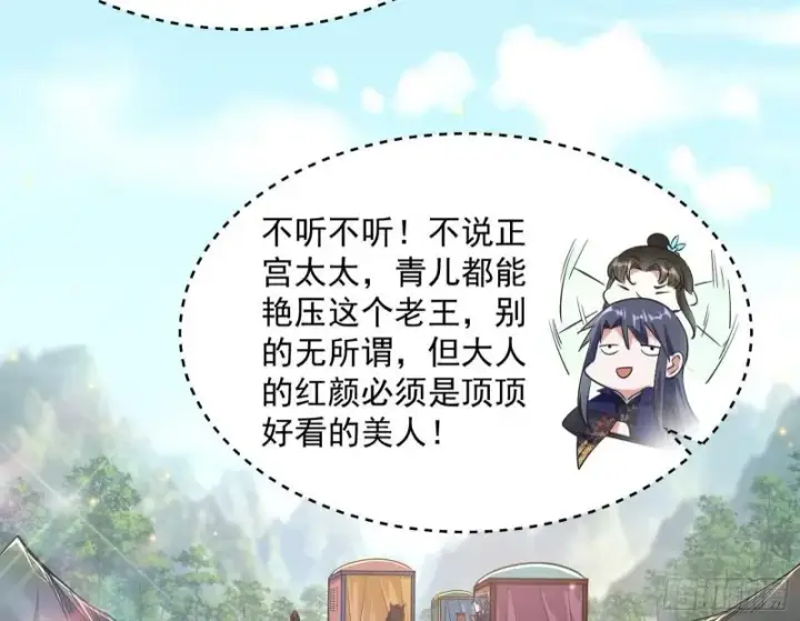 漫画《我为邪帝》请按套路出牌第29张图