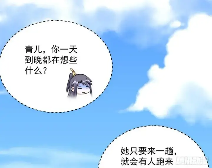 漫画《我为邪帝》请按套路出牌第31张图