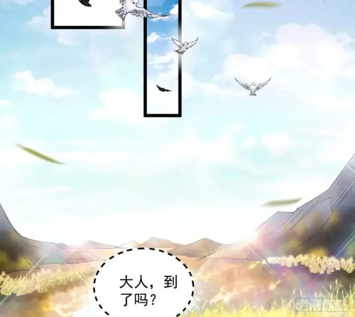 漫画《我为邪帝》请按套路出牌第4张图