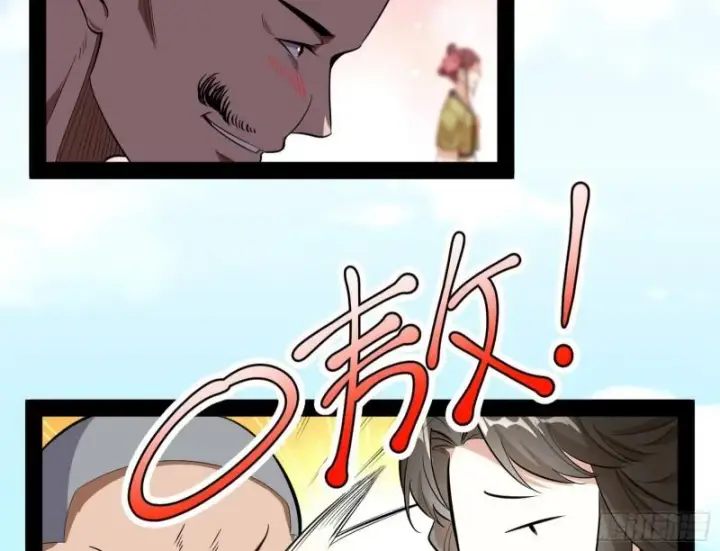 漫画《我为邪帝》请按套路出牌第44张图