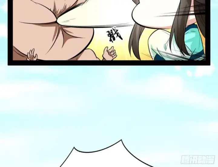 漫画《我为邪帝》请按套路出牌第45张图