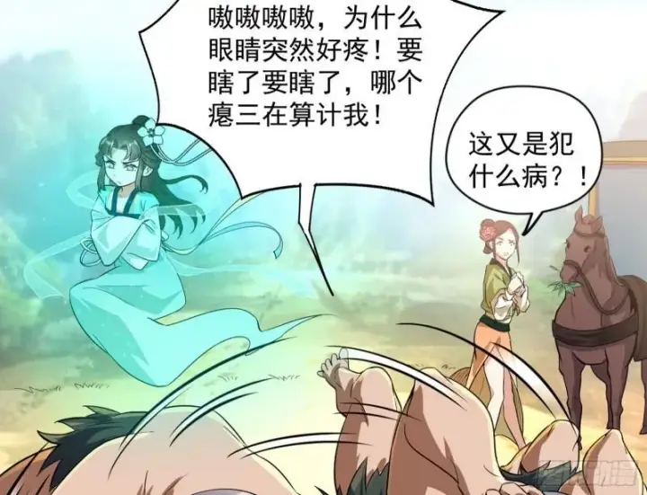 漫画《我为邪帝》请按套路出牌第46张图