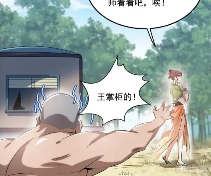 漫画《我为邪帝》请按套路出牌第52张图