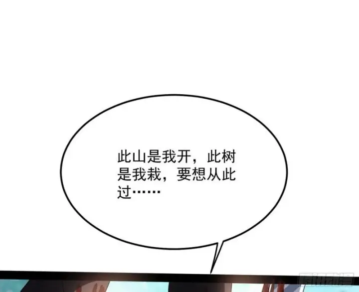漫画《我为邪帝》请按套路出牌第64张图