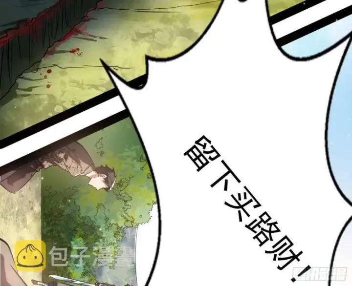 漫画《我为邪帝》请按套路出牌第66张图