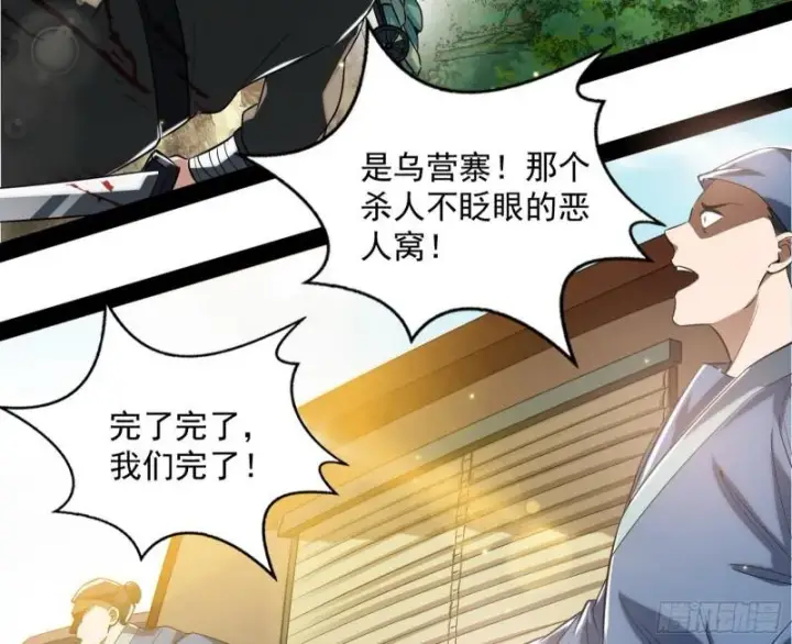 漫画《我为邪帝》请按套路出牌第69张图