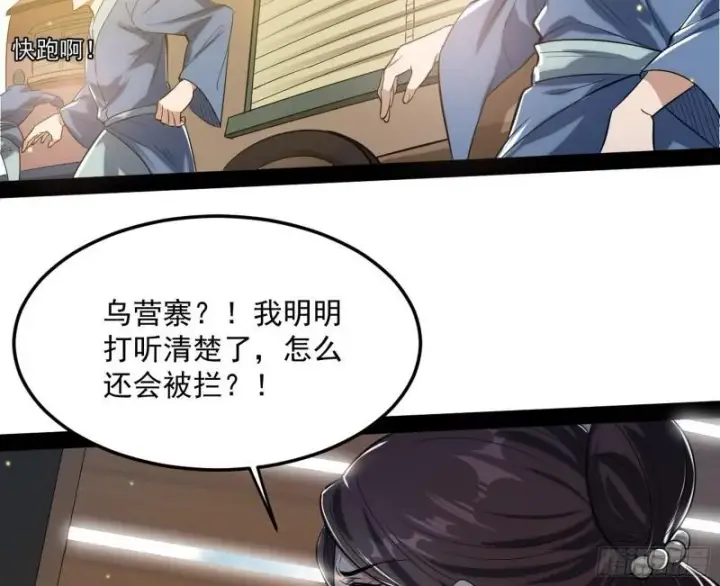 漫画《我为邪帝》请按套路出牌第70张图