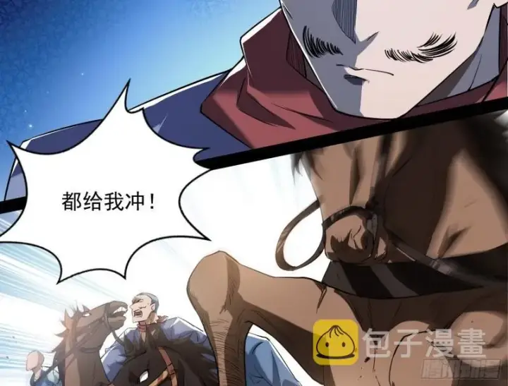漫画《我为邪帝》请按套路出牌第75张图