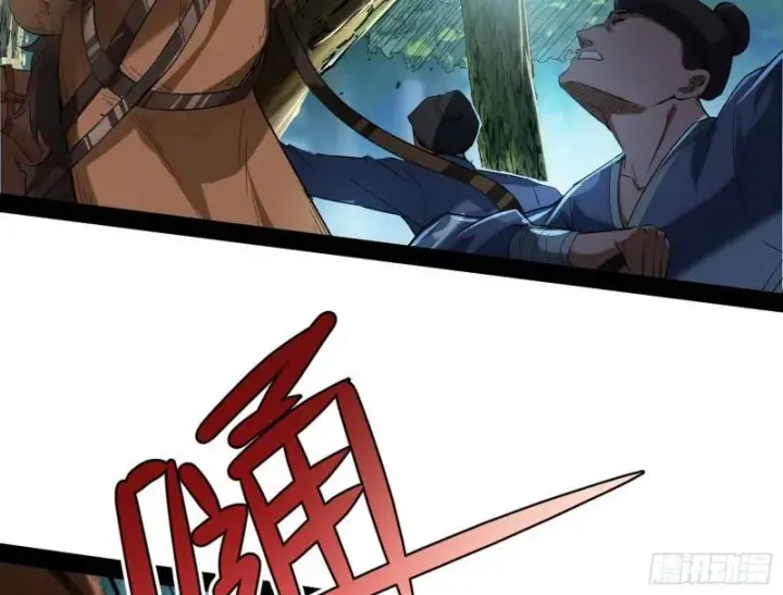 漫画《我为邪帝》请按套路出牌第77张图