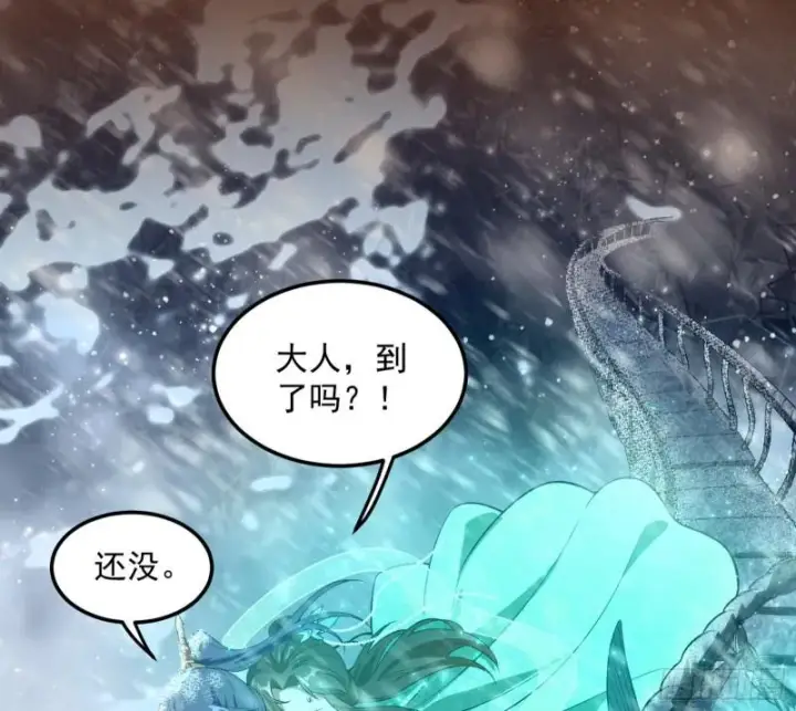 漫画《我为邪帝》请按套路出牌第8张图